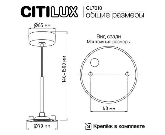 Подвесная система Citilux CL7010, изображение 10