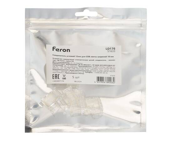 Соединитель угловой Feron LD176 51633, изображение 6