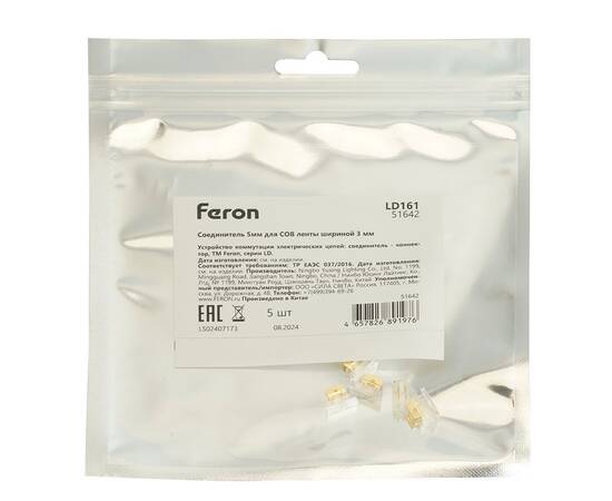 Соединитель Feron LD161 51642, изображение 6