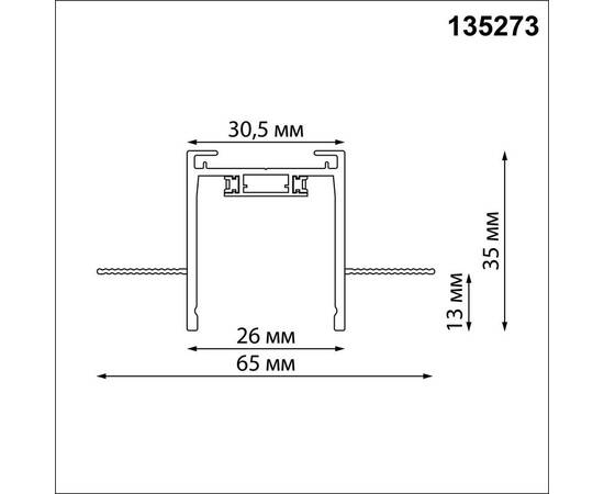 Шинопровод низковольтный встраиваемый (комплект) Novotech Shino Easy 135273, изображение 2