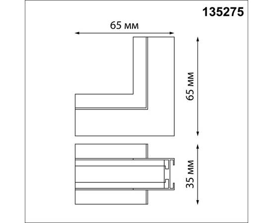Г-образный соединитель Novotech Shino Easy 135275, изображение 2