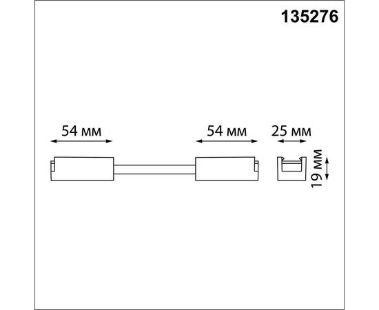 Гибкий соединитель-токопровод Novotech Shino Easy 135276, изображение 2