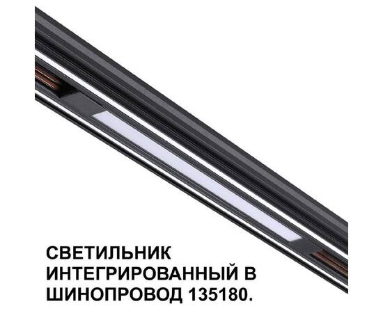 Трековый низковольтный светильник Novotech Shino Flum 359509, изображение 5