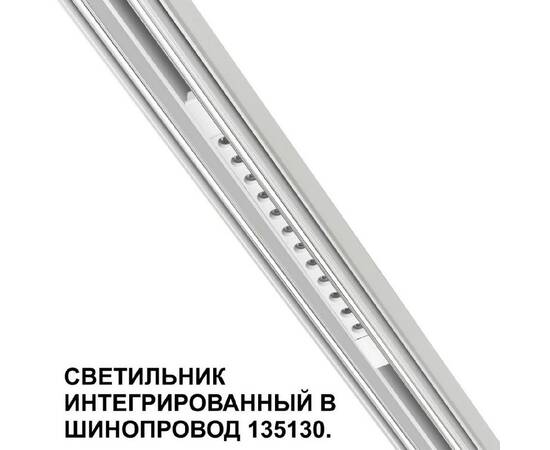 Трековый низковольтный светильник Novotech Shino Flum 359510, изображение 4