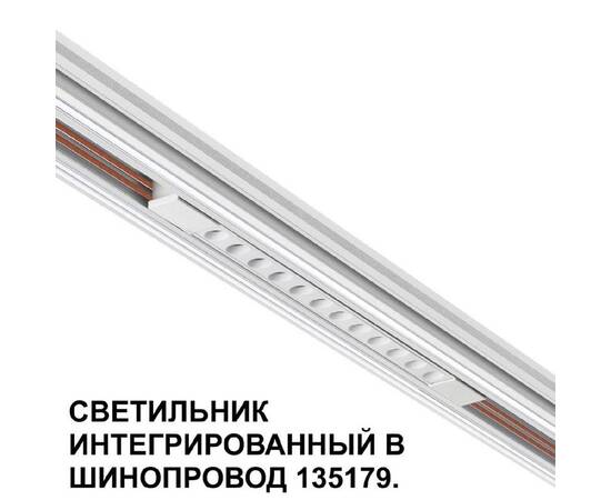 Трековый низковольтный светильник Novotech Shino Flum 359510, изображение 5
