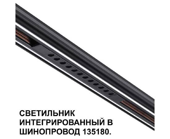 Трековый низковольтный светильник Novotech Shino Flum 359511, изображение 5