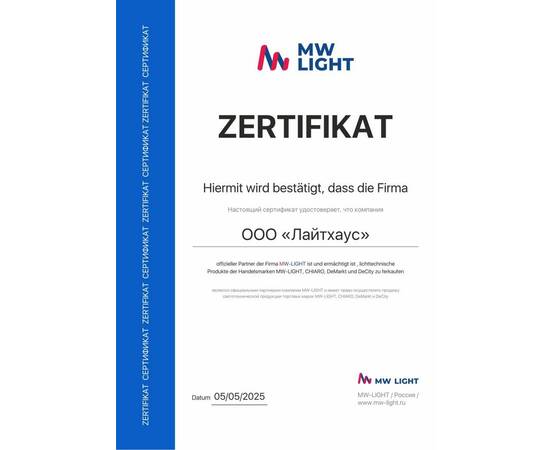 Потолочная люстра De Markt Норден 660014901, изображение 10