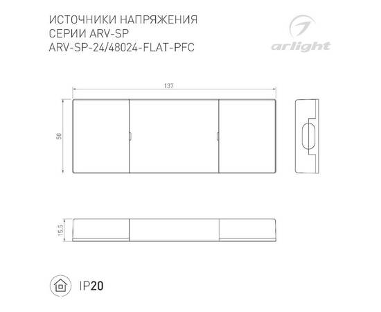 Блок питания Arlight ARV-SP-48024-FLAT-PFC (48V, 0.5A, 24W) 052079, изображение 2