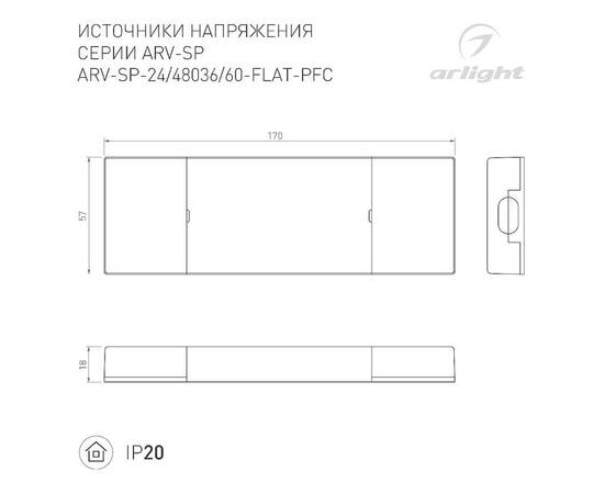 Блок питания Arlight ARV-SP-48036-FLAT-PFC (48V, 0.75A, 36W) 052080, изображение 2