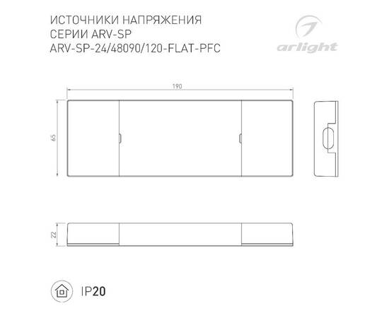 Блок питания Arlight ARV-SP-48120-FLAT-PFC (48V, 2.5A, 120W) 052083, изображение 2