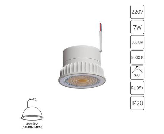 Светодиодный модуль Arte Lamp Ore A22070-5K