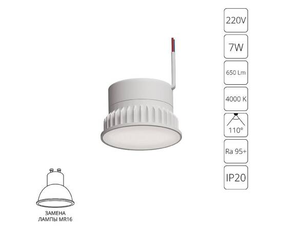 Светодиодный модуль Arte Lamp Ore A23070-4K