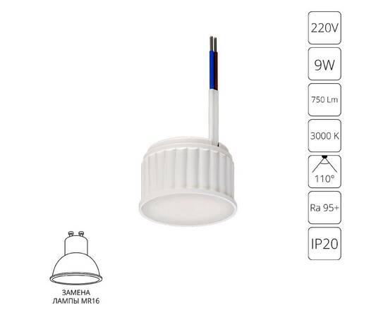 Светодиодный модуль Arte Lamp Ore A23090-3K