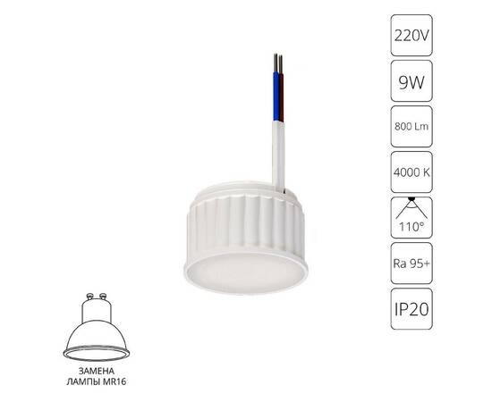 Светодиодный модуль Arte Lamp Ore A23090-4K