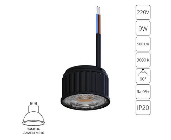 Светодиодный модуль Arte Lamp Ore A24190-3K