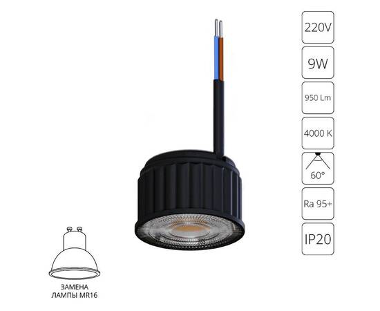 Светодиодный модуль Arte Lamp Ore A24190-4K