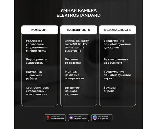 Умная видеокамера Elektrostandard WF 76500/00 4690389211843 a069149, изображение 8