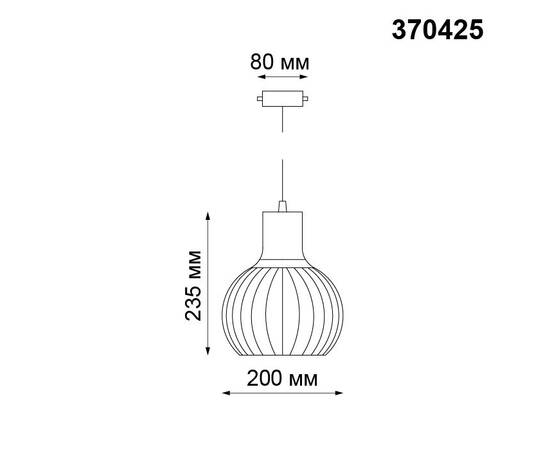 Трековый однофазный светильник Novotech Port Zelle 370425, изображение 2