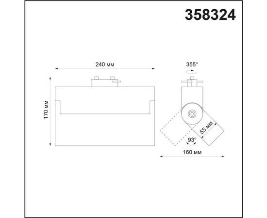 Трековый однофазный светодиодный светильник Novotech Port Eos 358324, изображение 2