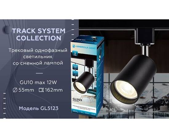 Трековый светильник Ambrella light Track System GL5123, изображение 2
