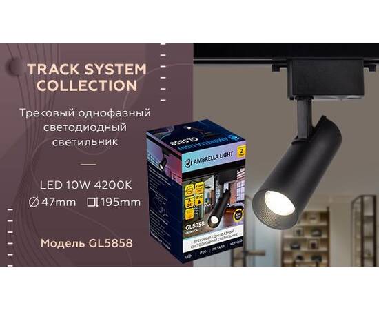 Трековый светодиодный светильник Ambrella light Track System GL5858, изображение 2