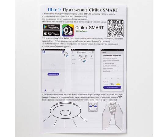 Потолочная светодиодная люстра Citilux Сезар Смарт CL233A170E, изображение 2