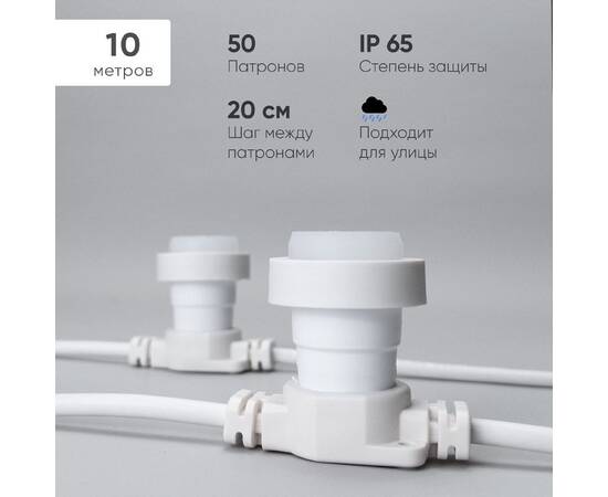 Гирлянда Белт-Лайт Laitcom (LTC) BL10m/50L-8