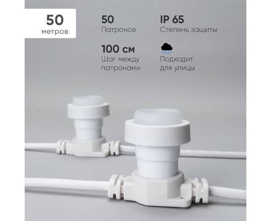 Гирлянда Белт-Лайт Laitcom (LTC) BL50m/50L-8