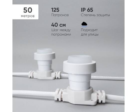 Гирлянда Белт-Лайт Laitcom (LTC) BL50m/125L-8