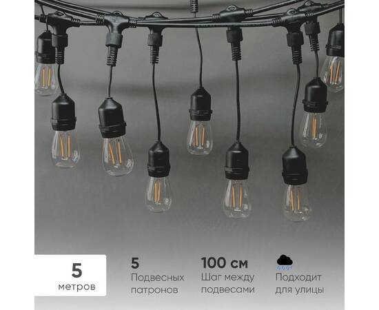 Гирлянда Белт-Лайт Laitcom (LTC) Unibelt UBL5m/5L-1
