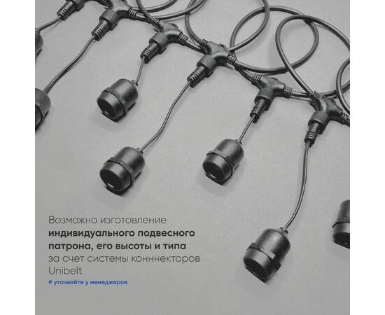 Гирлянда Белт-Лайт Laitcom (LTC) Unibelt UBL5m/20L-1, изображение 5