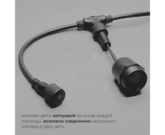 Гирлянда Белт-Лайт Laitcom (LTC) Unibelt UBL5m/20L-1, изображение 7