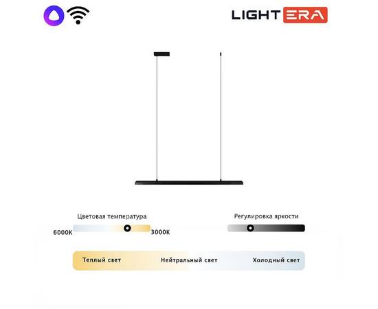 Линейный подвесной светильник Lightera James LE107L-100B WIFI, изображение 7