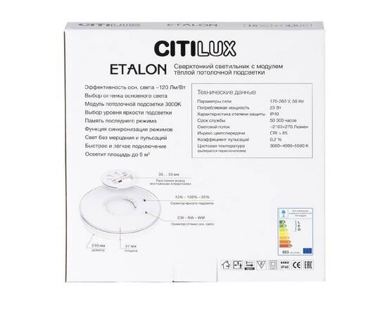 Потолочный светильник Citilux Etalon CL750240, изображение 16