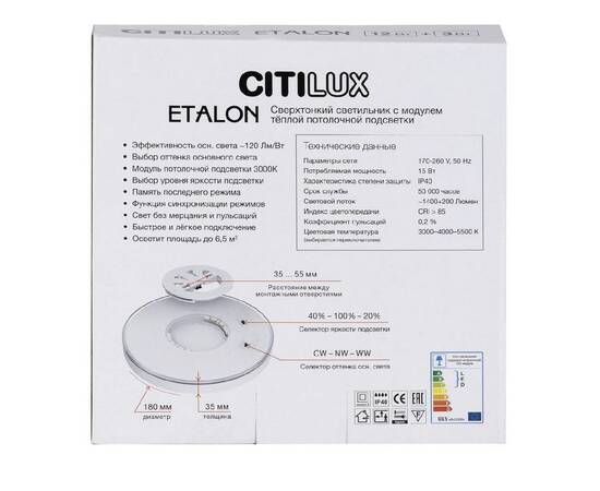Потолочный светильник Citilux Etalon CL750180, изображение 16