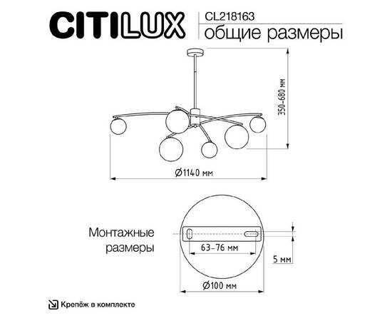Люстра на штанге Citilux Fisher CL218163, изображение 13