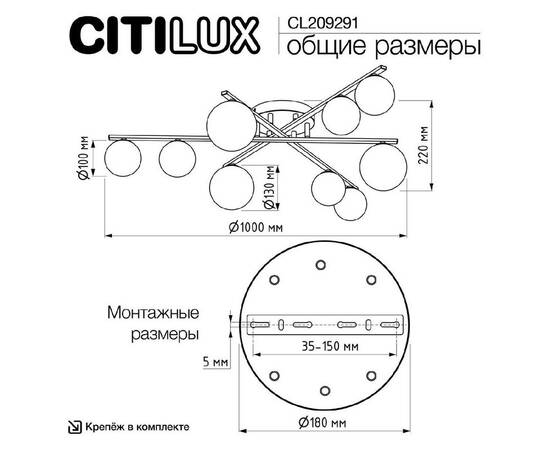 Потолочная люстра Citilux Glob CL209291, изображение 12