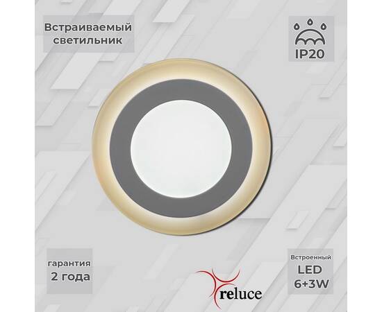 Встраиваемый светильник Reluce 70506-9.0-001TM LED6+3W  WH/DL+WL