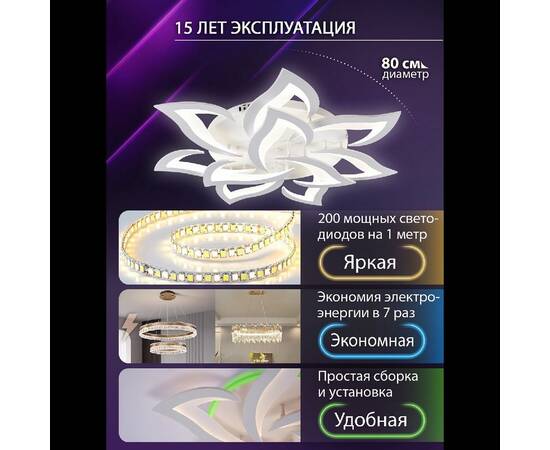 Потолочная люстра Natali Kovaltseva Olimp LED SMART 84005, изображение 3