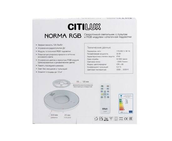 Потолочный светильник Citilux Norma CL749320, изображение 13