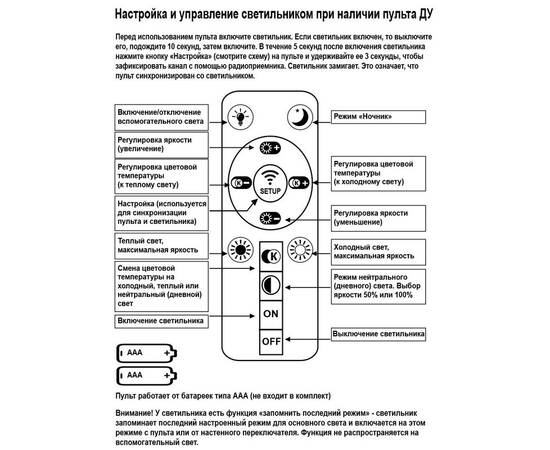 Потолочная люстра Reluce 01030-0.3-06 WT, изображение 8