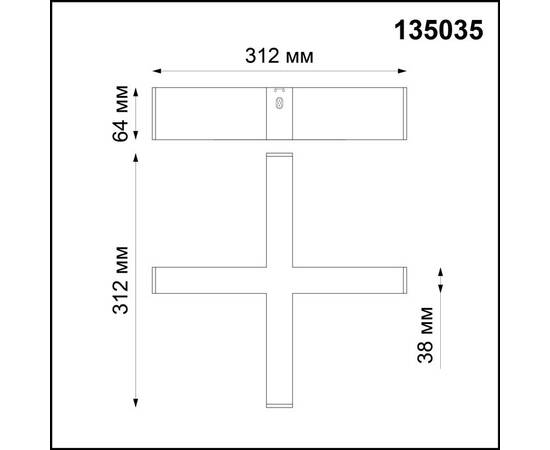 Соединитель X-образный для низковольтного шинопровода Novotech Over Ratio 135035, изображение 2