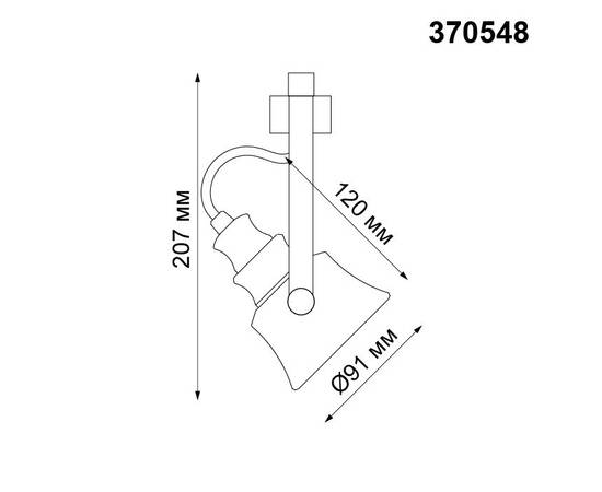 Трековый однофазный светильник Novotech Port Veterum 370548, изображение 3
