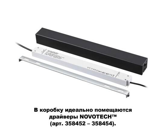 Коробка для драйвера Novotech Shino Flum 135115, изображение 3