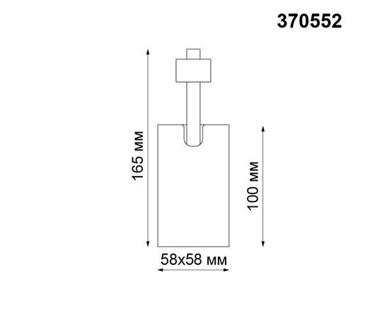 Трековый однофазный светильник Novotech Port Gusto 370552, изображение 3
