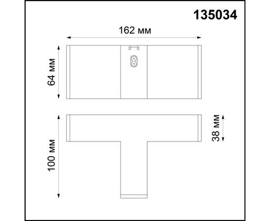 Соединитель T-образный Novotech Over Ratio 135034, изображение 2