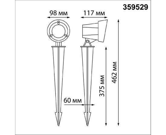 Грунтовый светильник Novotech Street Landscape 359529, изображение 2