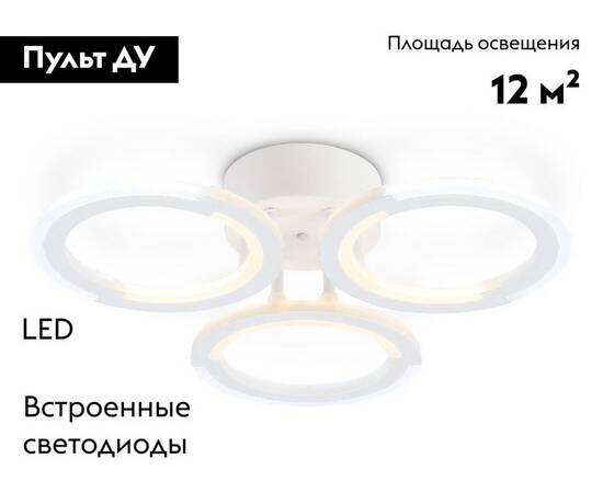 Потолочная люстра Ambrella Light Original Acrylica FA8942, изображение 2