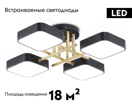 Потолочная люстра Ambrella Light Linetech Comfort FL516343, изображение 2
