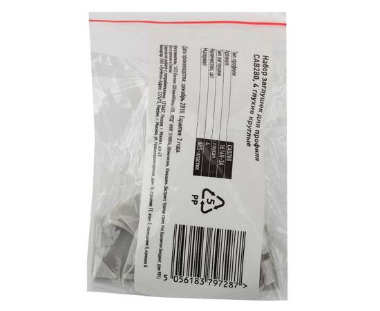 Набор заглушек для профиля Эра 1616R-3A Б0039451, изображение 2